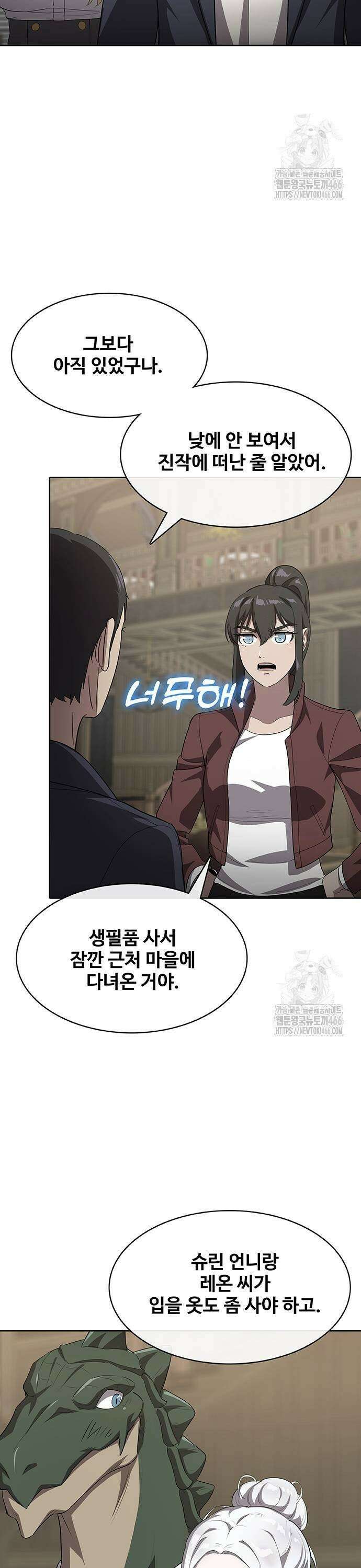 이세계 강셰프 60화 19