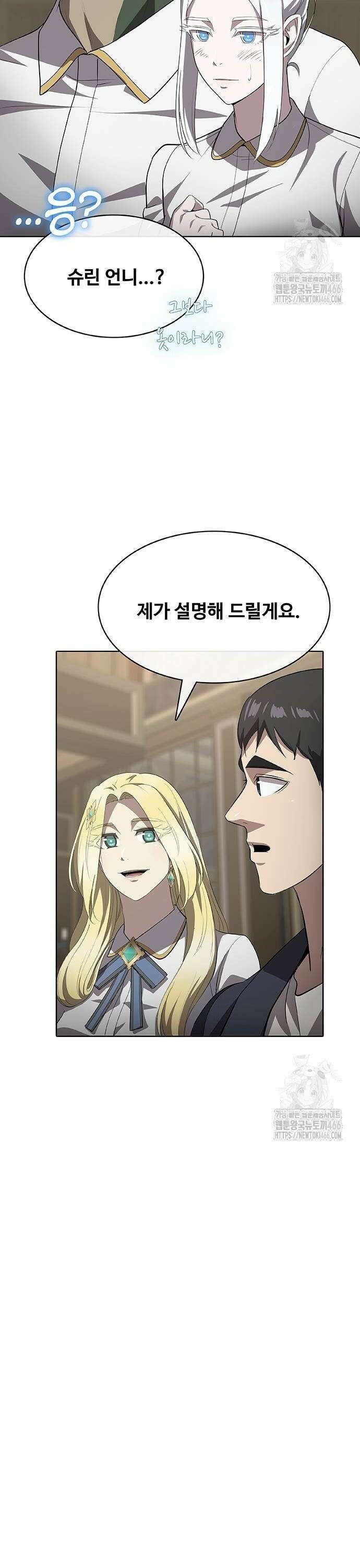 이세계 강셰프 60화 20