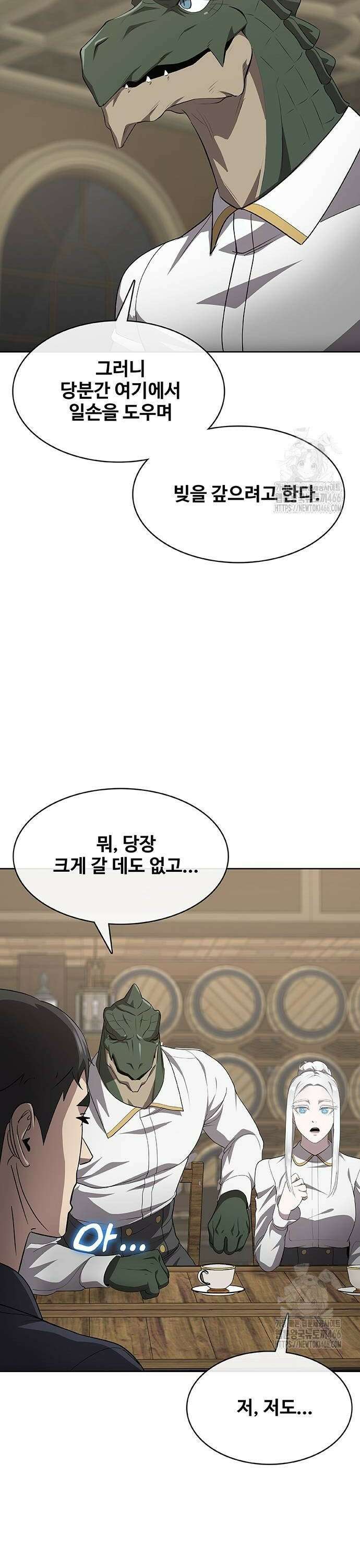 이세계 강셰프 60화 22
