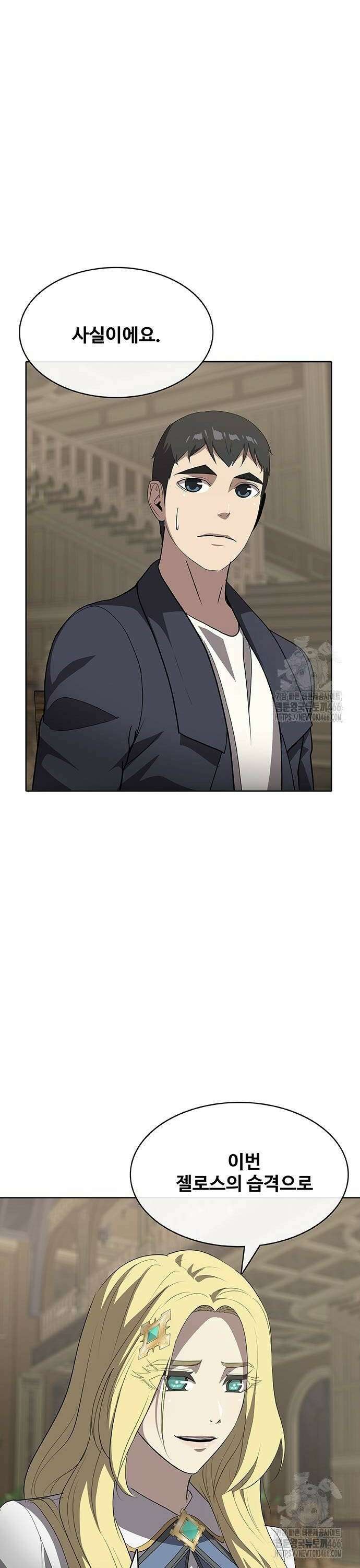 이세계 강셰프 60화 24