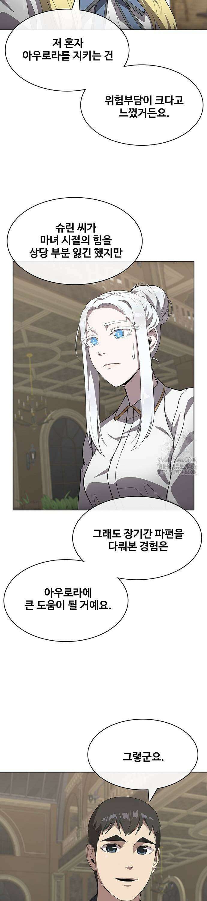 이세계 강셰프 60화 25