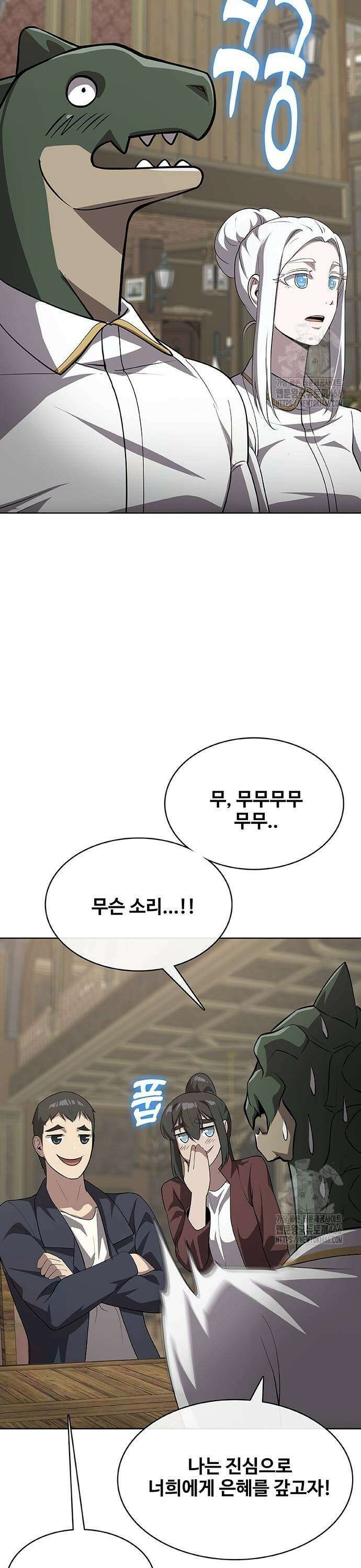 이세계 강셰프 60화 29