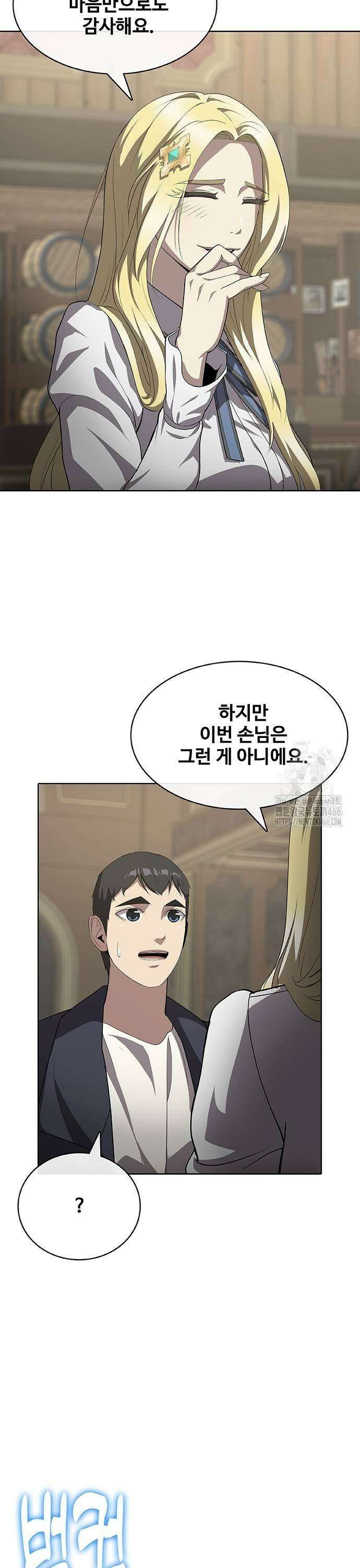 이세계 강셰프 60화 33