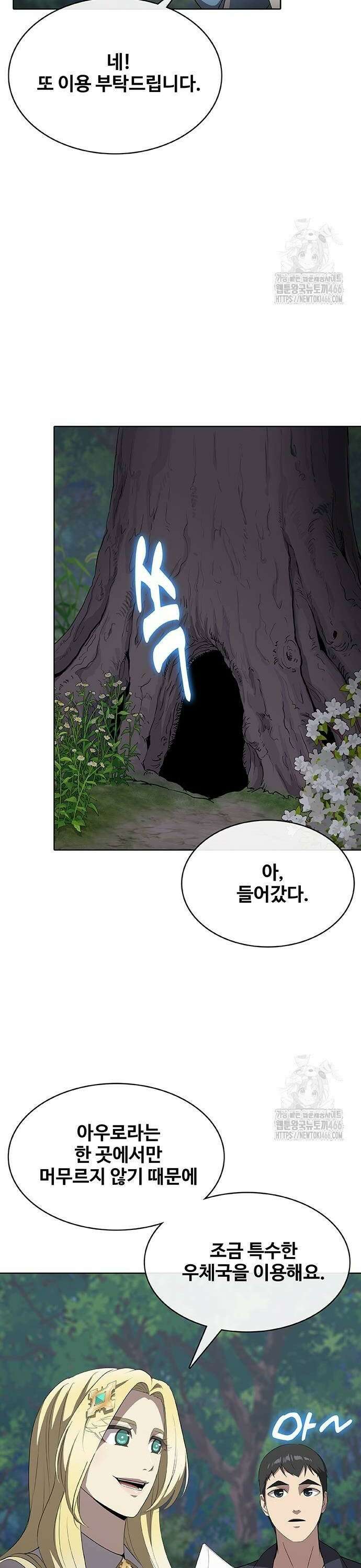이세계 강셰프 60화 36