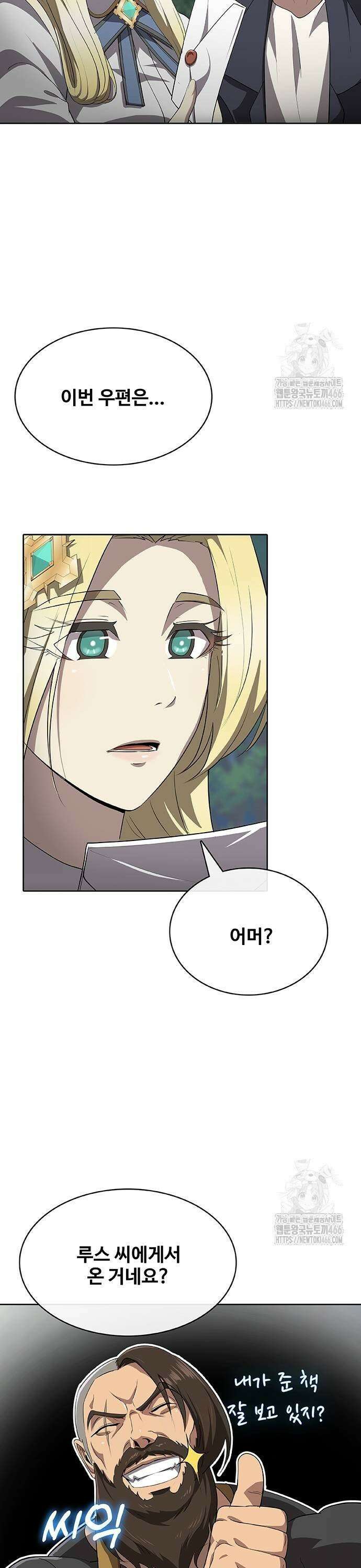 이세계 강셰프 60화 37