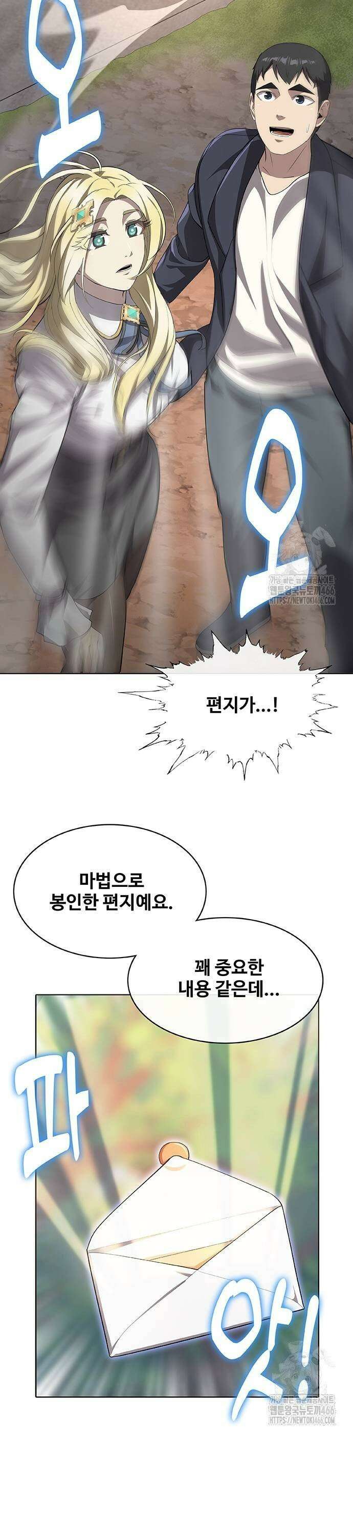 이세계 강셰프 60화 39