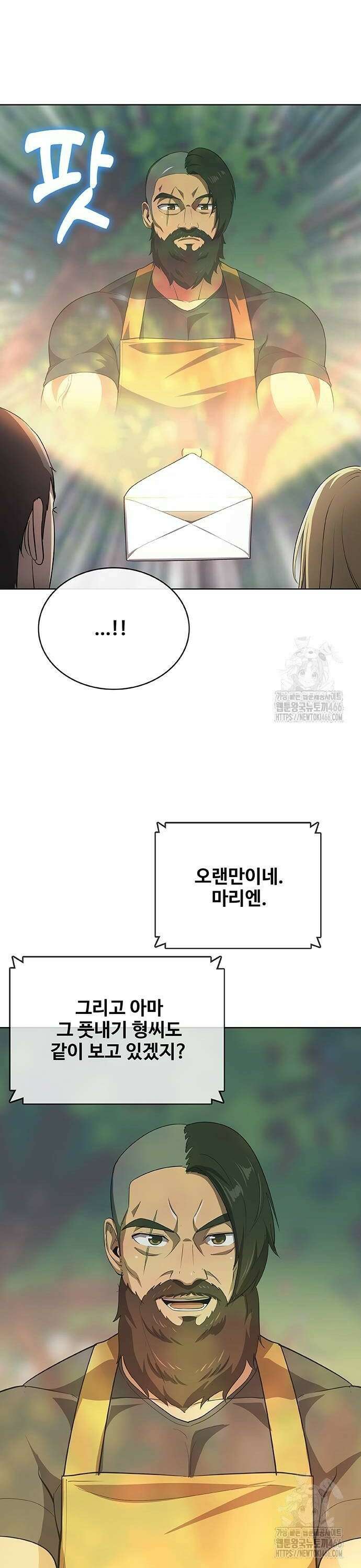 이세계 강셰프 60화 40