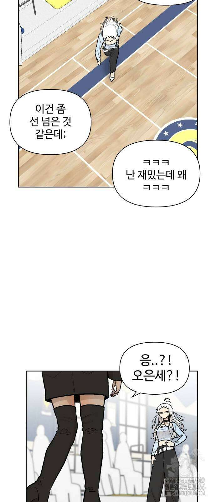 스쿨 오브 스트릿 46화 5