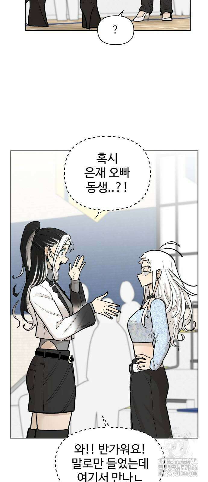 스쿨 오브 스트릿 46화 6