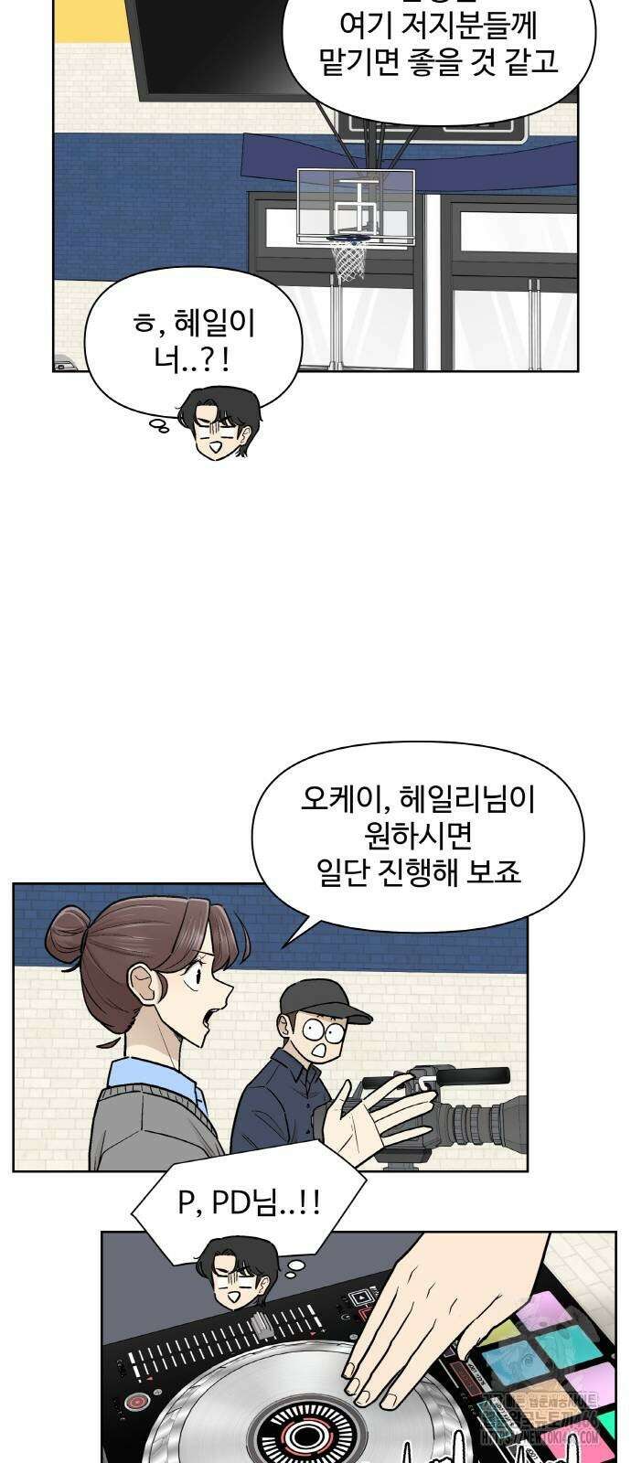 스쿨 오브 스트릿 46화 9