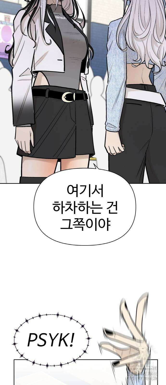 스쿨 오브 스트릿 46화 12