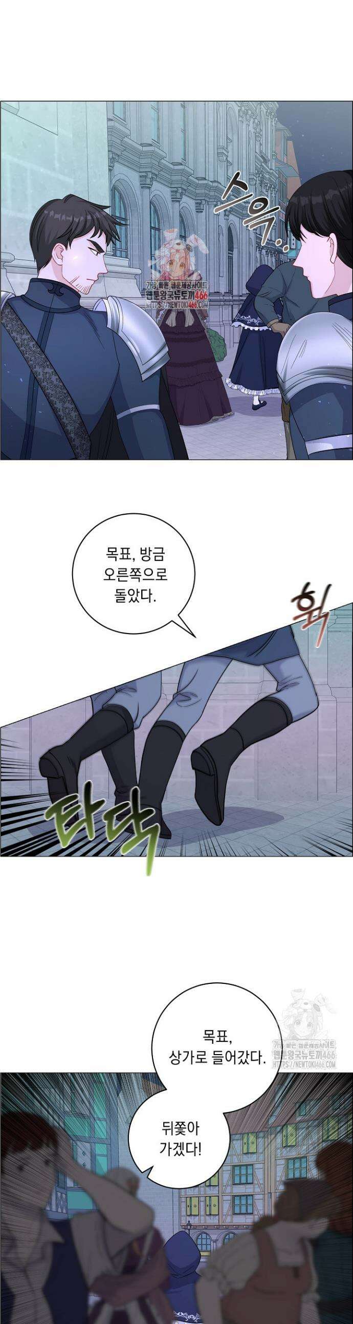 국왕의 스카우트를 거절하는 법 6화 1