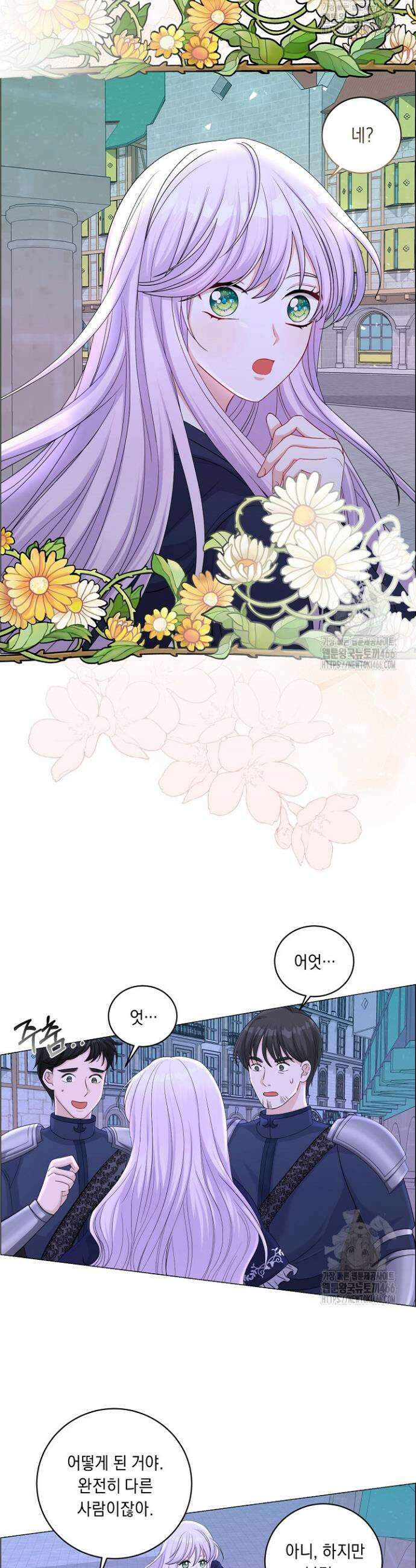 국왕의 스카우트를 거절하는 법 6화 3