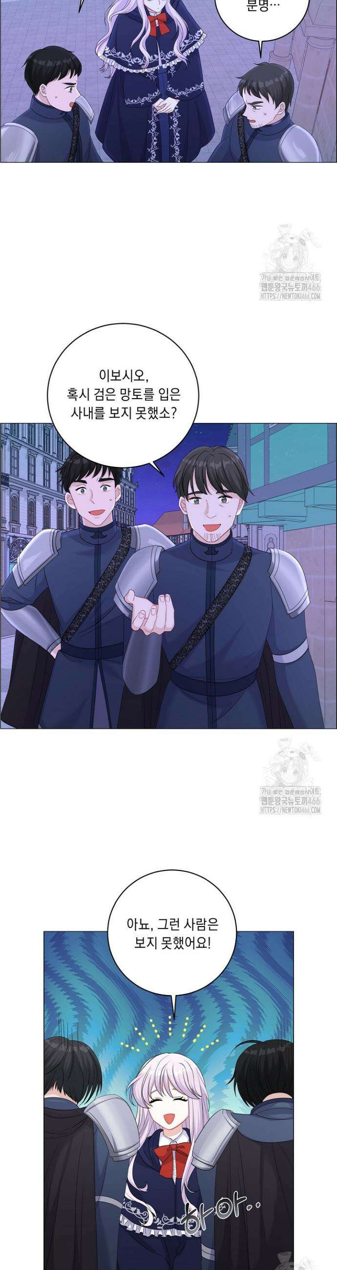 국왕의 스카우트를 거절하는 법 6화 4