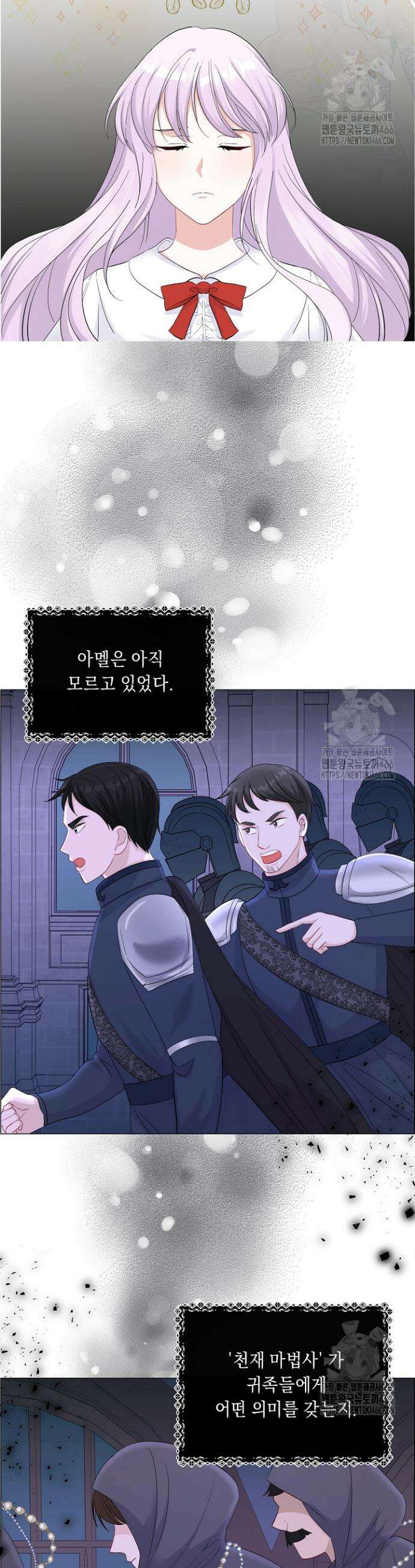 국왕의 스카우트를 거절하는 법 6화 9