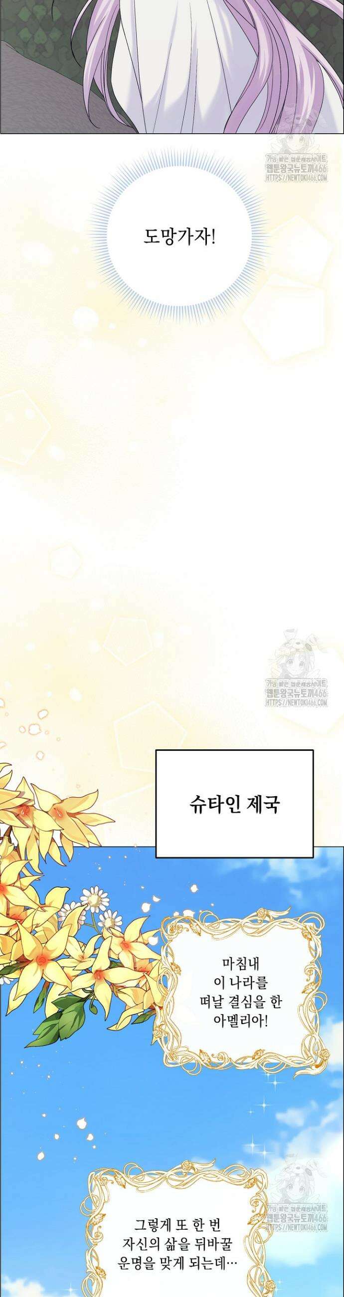 국왕의 스카우트를 거절하는 법 6화 13