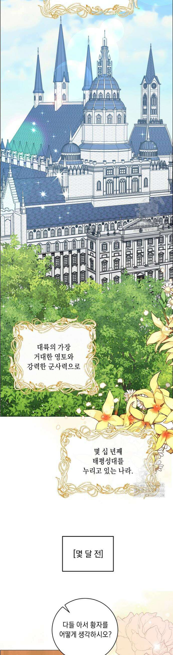 국왕의 스카우트를 거절하는 법 6화 14