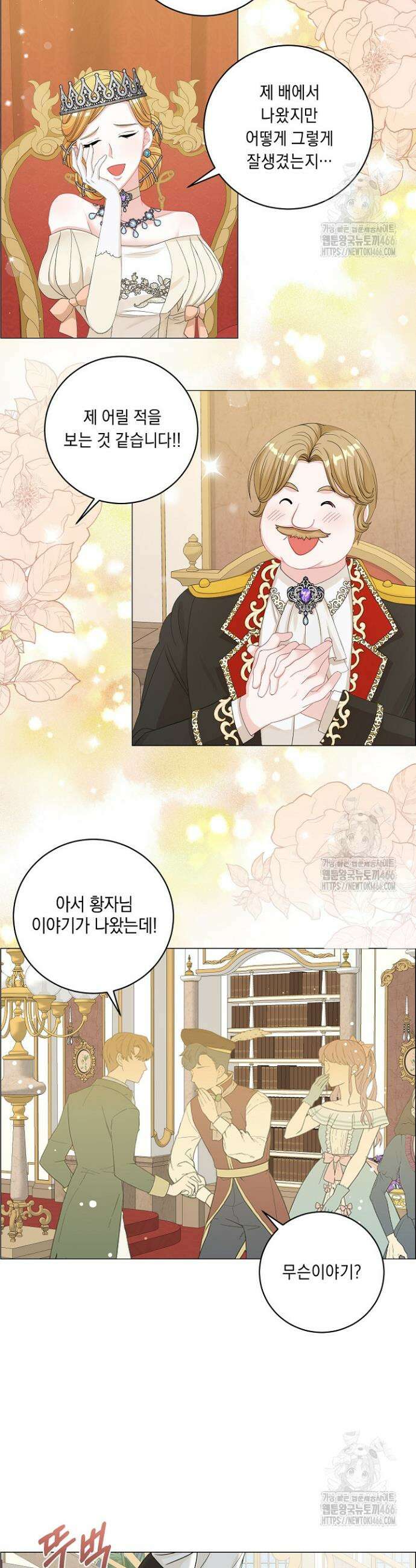 국왕의 스카우트를 거절하는 법 6화 15