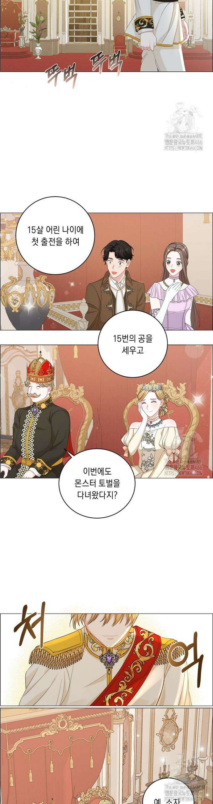 국왕의 스카우트를 거절하는 법 6화 17