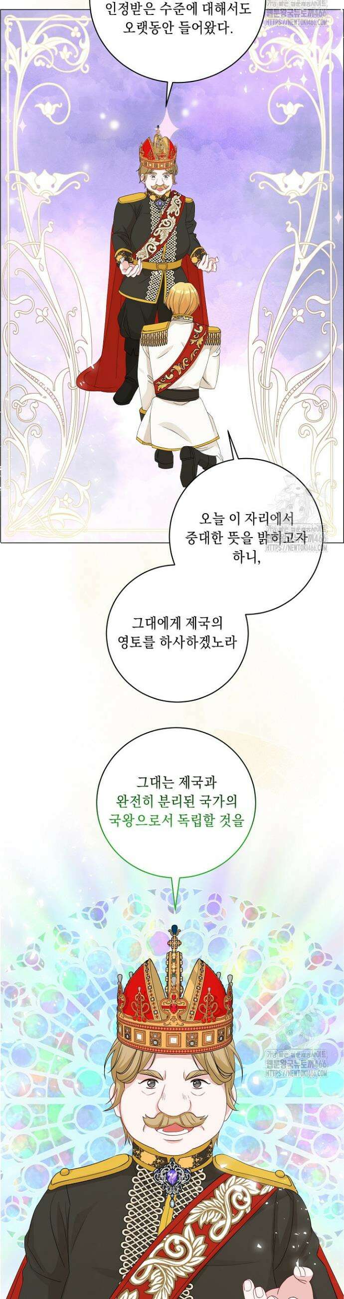 국왕의 스카우트를 거절하는 법 6화 20