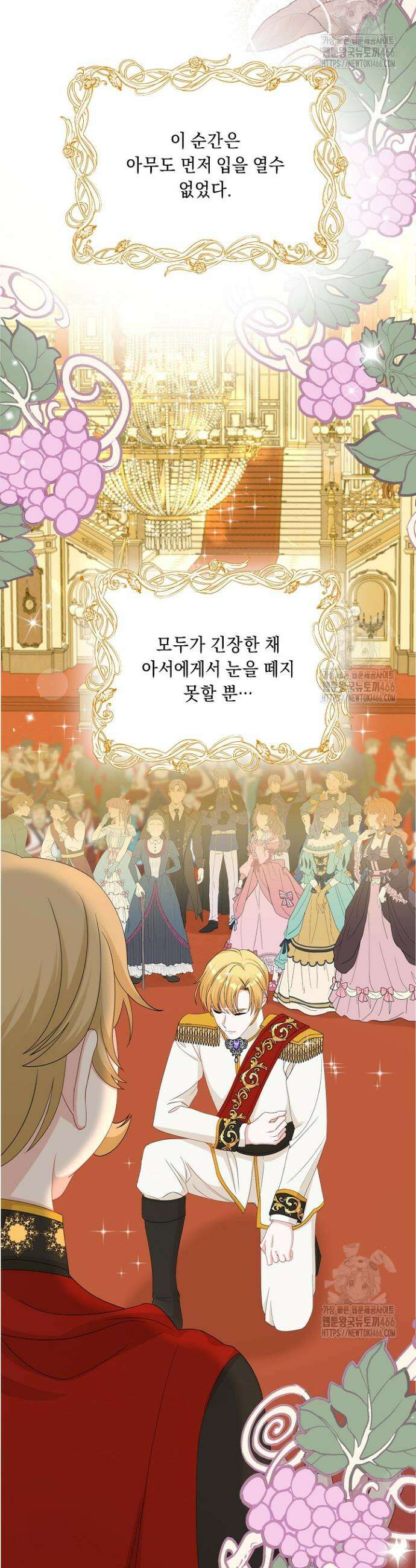 국왕의 스카우트를 거절하는 법 6화 22