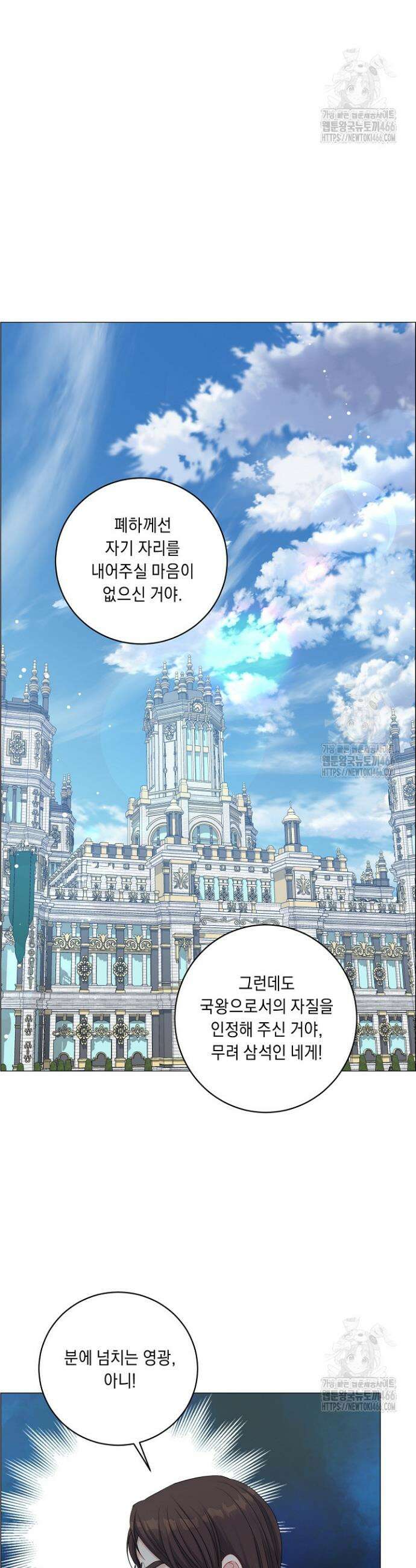 국왕의 스카우트를 거절하는 법 6화 26
