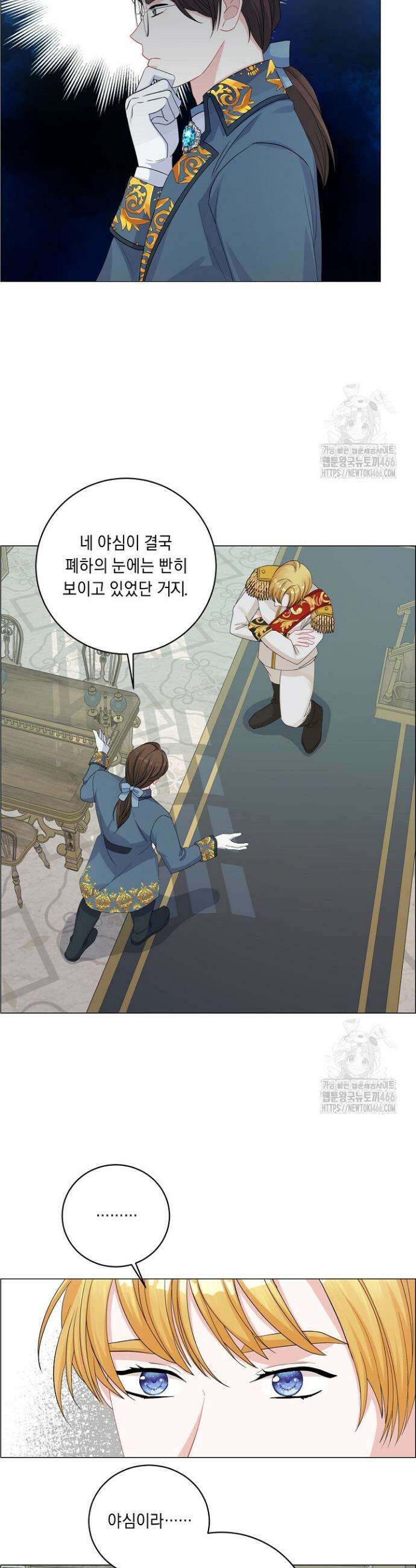 국왕의 스카우트를 거절하는 법 6화 27