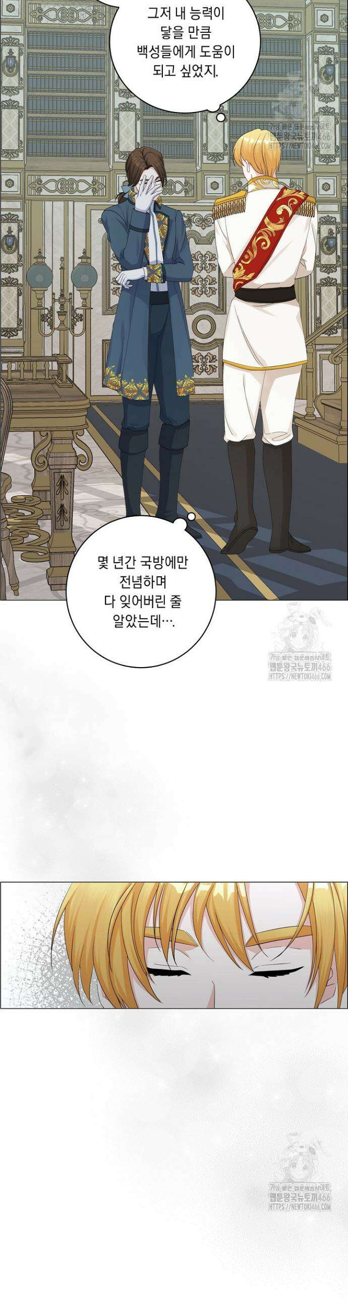 국왕의 스카우트를 거절하는 법 6화 28