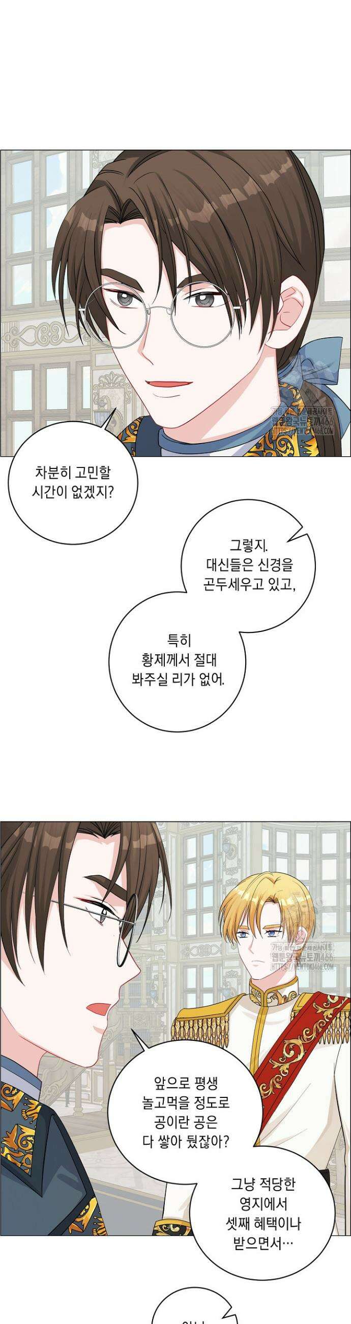 국왕의 스카우트를 거절하는 법 6화 29