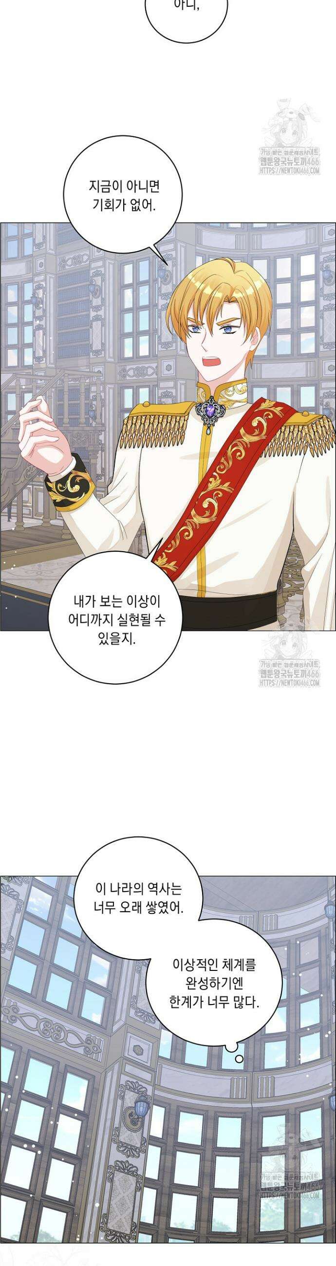 국왕의 스카우트를 거절하는 법 6화 30