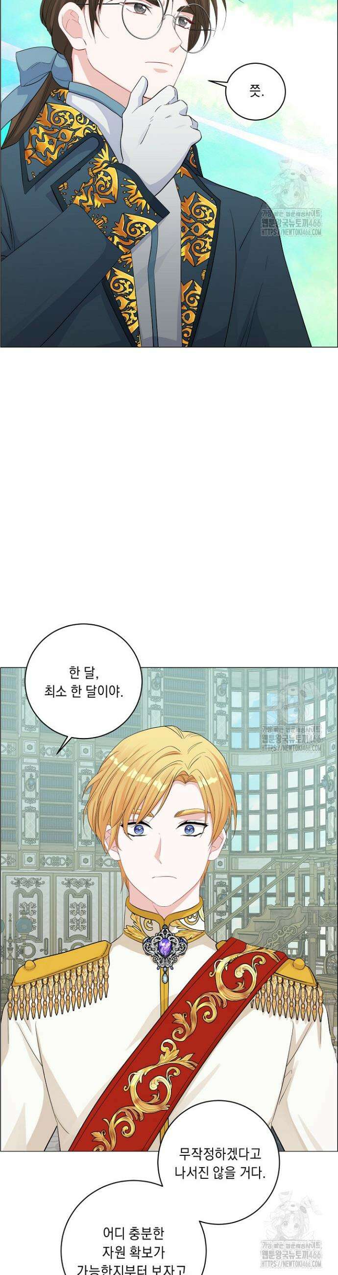 국왕의 스카우트를 거절하는 법 6화 34