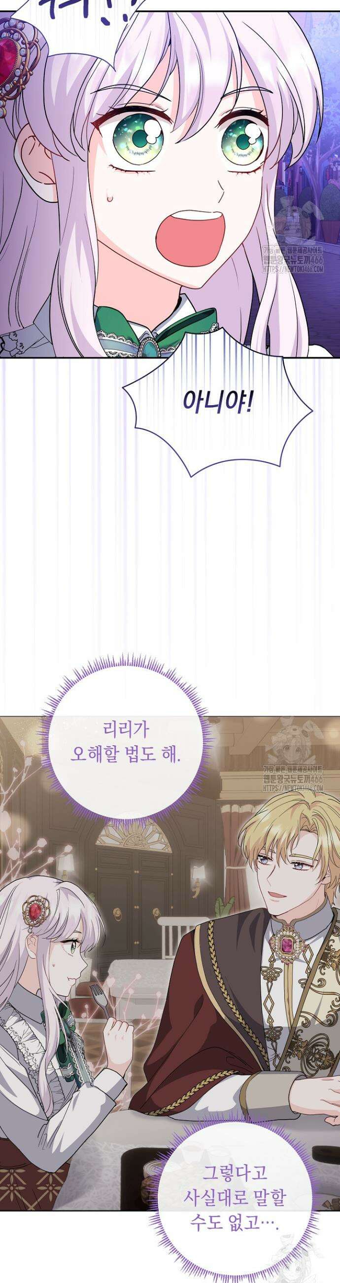 국왕의 스카우트를 거절하는 법 16화 2