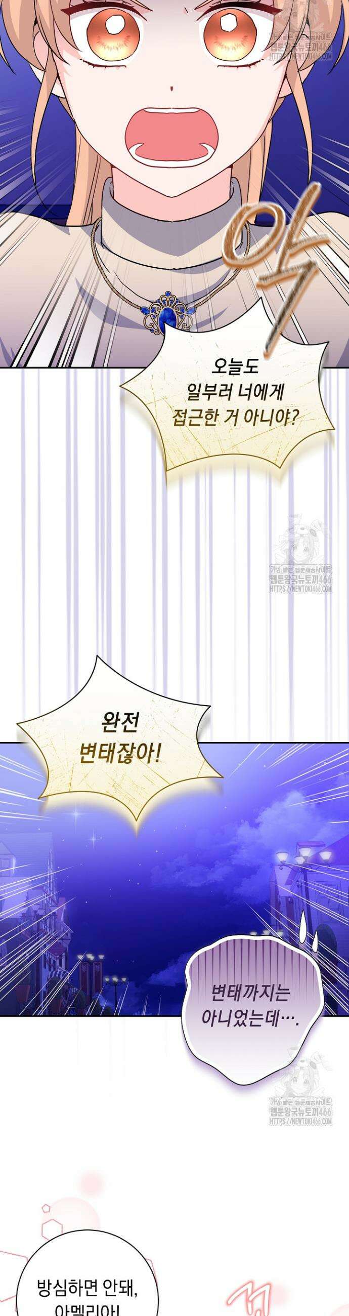 국왕의 스카우트를 거절하는 법 16화 5