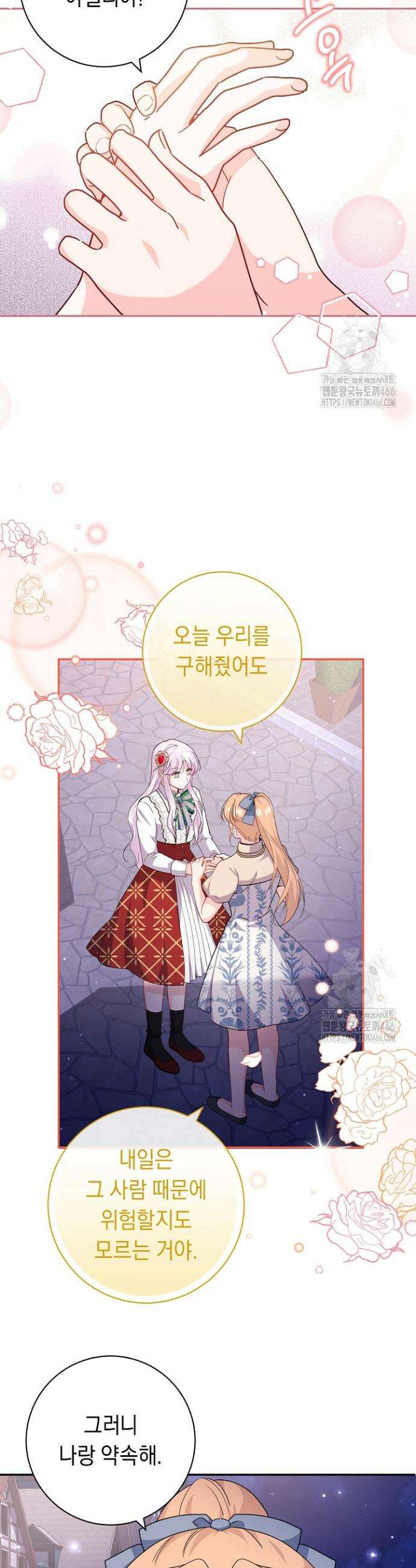 국왕의 스카우트를 거절하는 법 16화 6