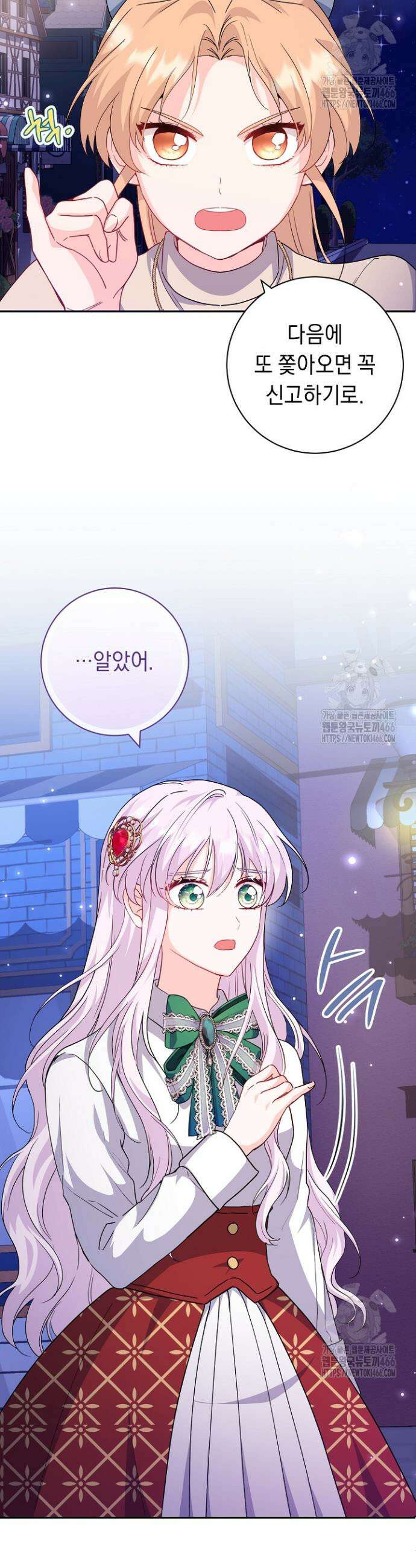 국왕의 스카우트를 거절하는 법 16화 7