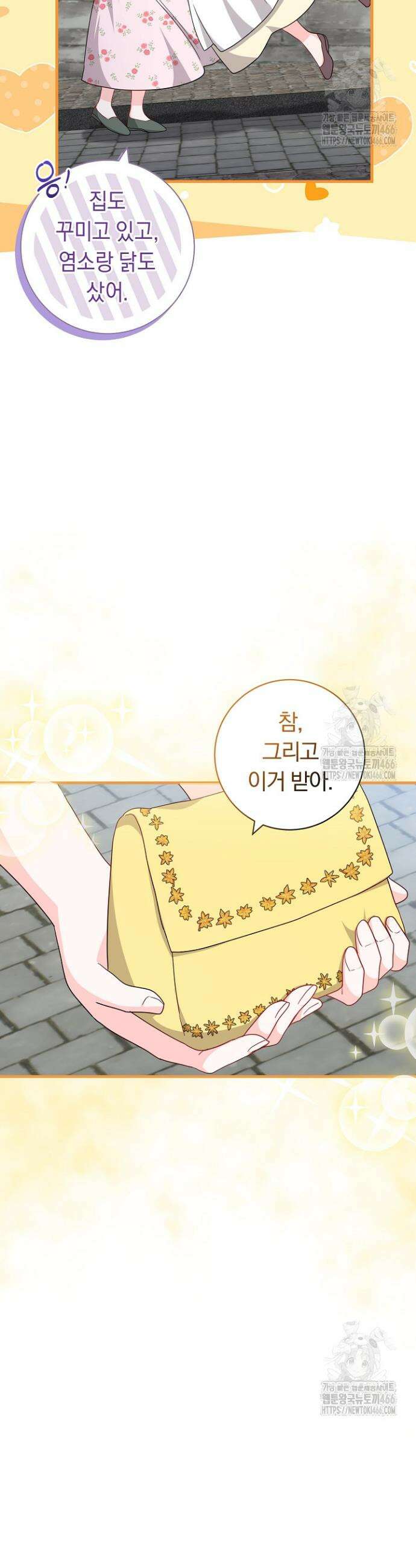 국왕의 스카우트를 거절하는 법 36화 9