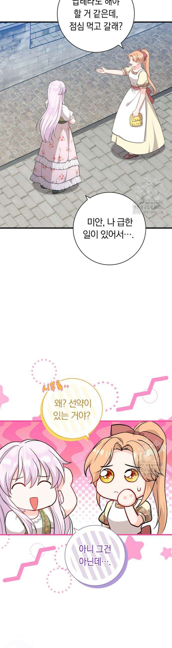 국왕의 스카우트를 거절하는 법 36화 12
