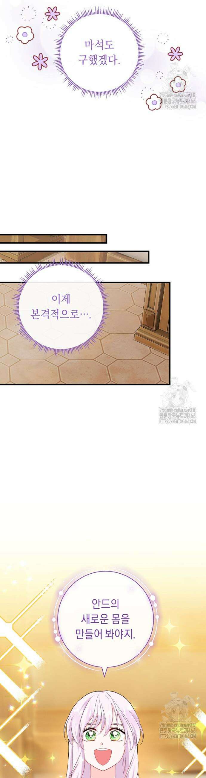 국왕의 스카우트를 거절하는 법 36화 13
