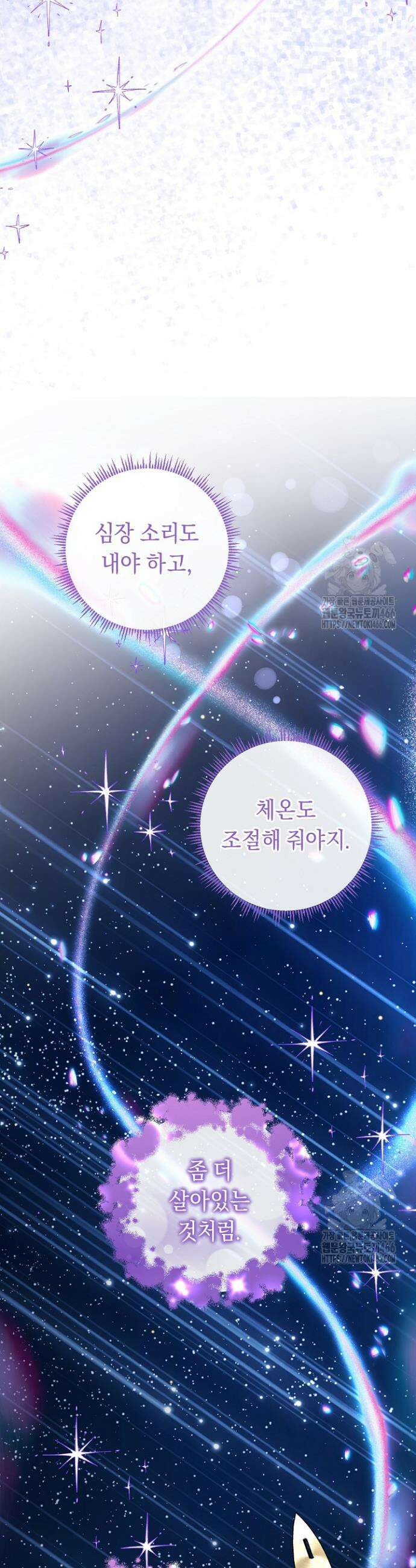 국왕의 스카우트를 거절하는 법 36화 18