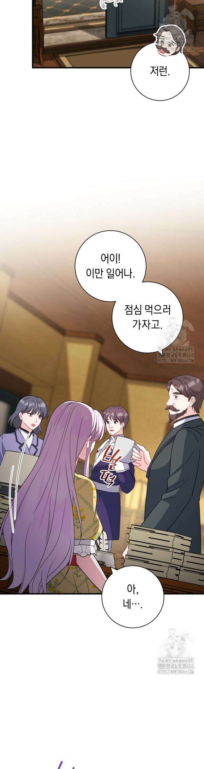 국왕의 스카우트를 거절하는 법 36화 24