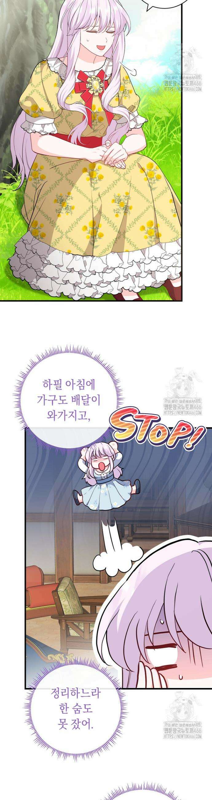 국왕의 스카우트를 거절하는 법 36화 28