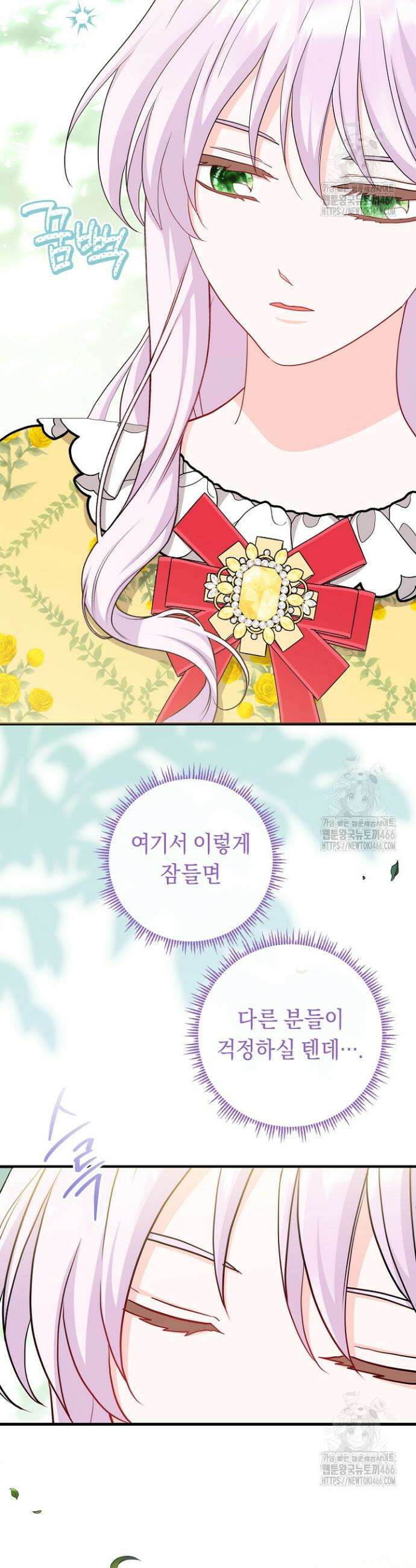 국왕의 스카우트를 거절하는 법 36화 30
