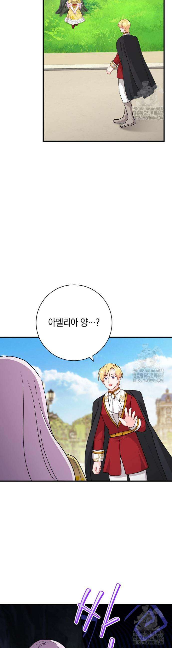 국왕의 스카우트를 거절하는 법 36화 34