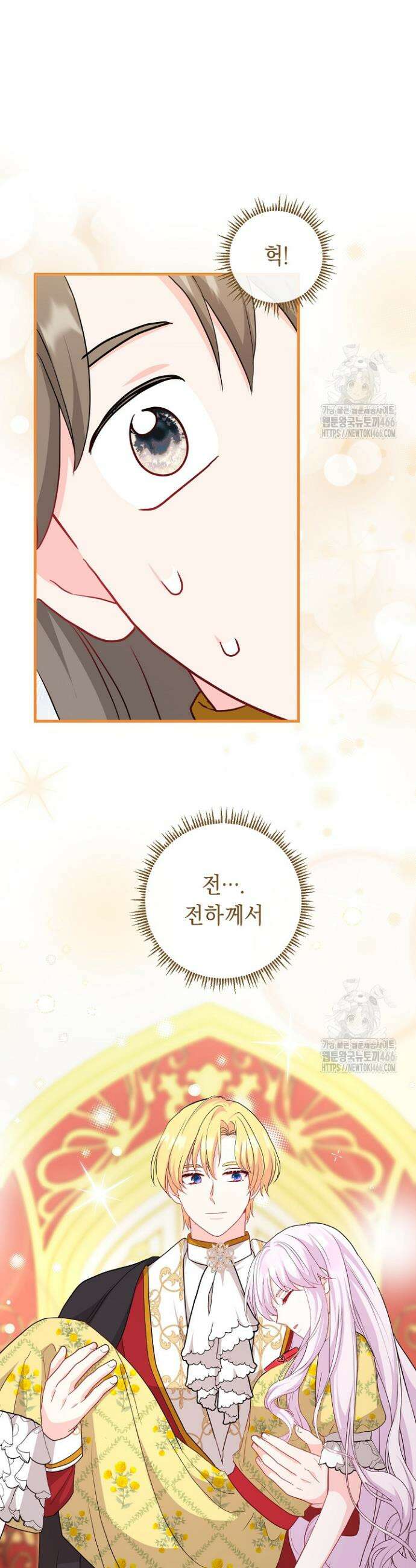 국왕의 스카우트를 거절하는 법 36화 42