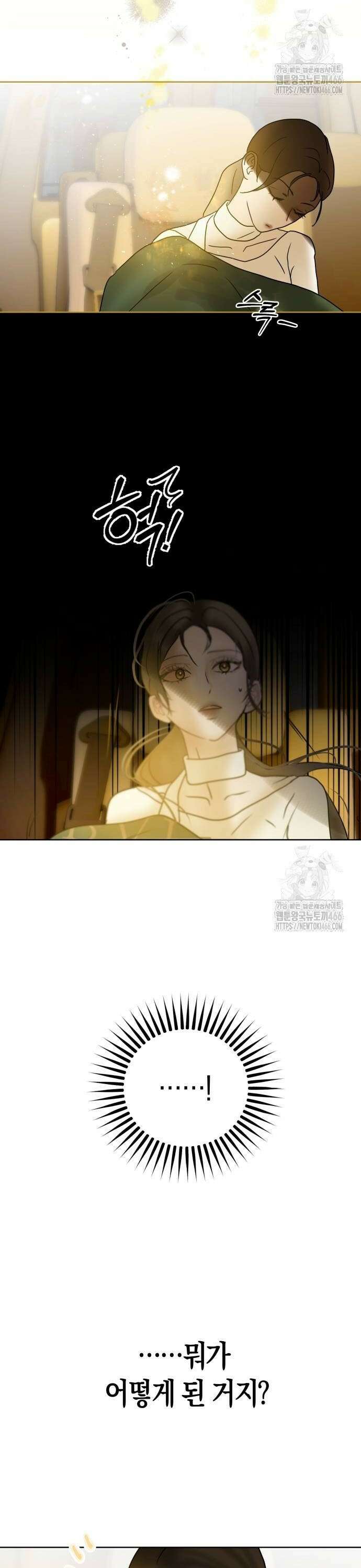너의 달콤한 숨을 7화 2