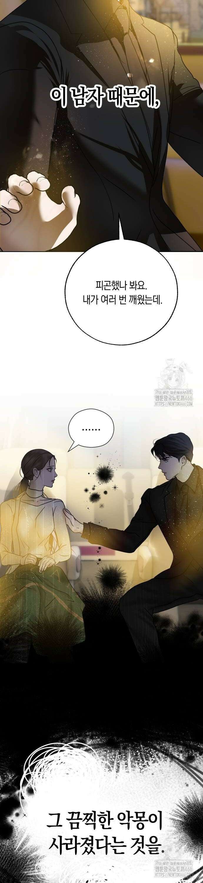 너의 달콤한 숨을 7화 8