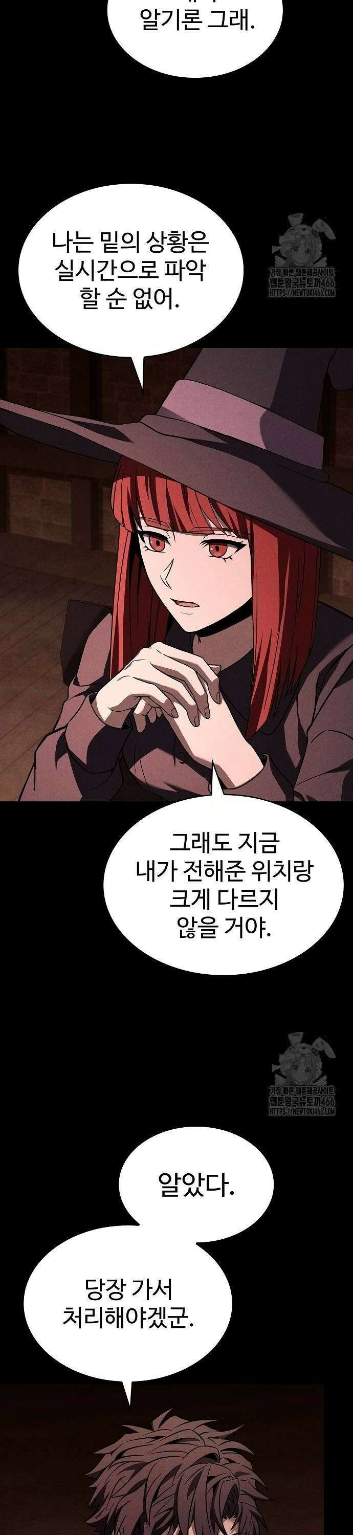 성좌들이 내 제자 99화 4