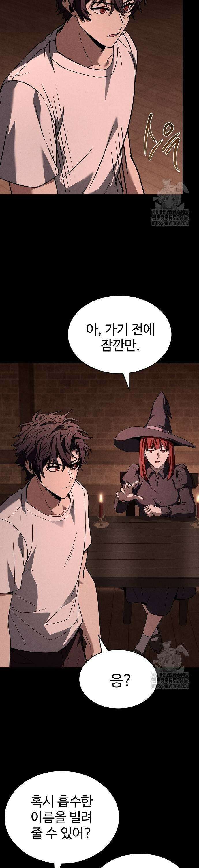 성좌들이 내 제자 99화 5