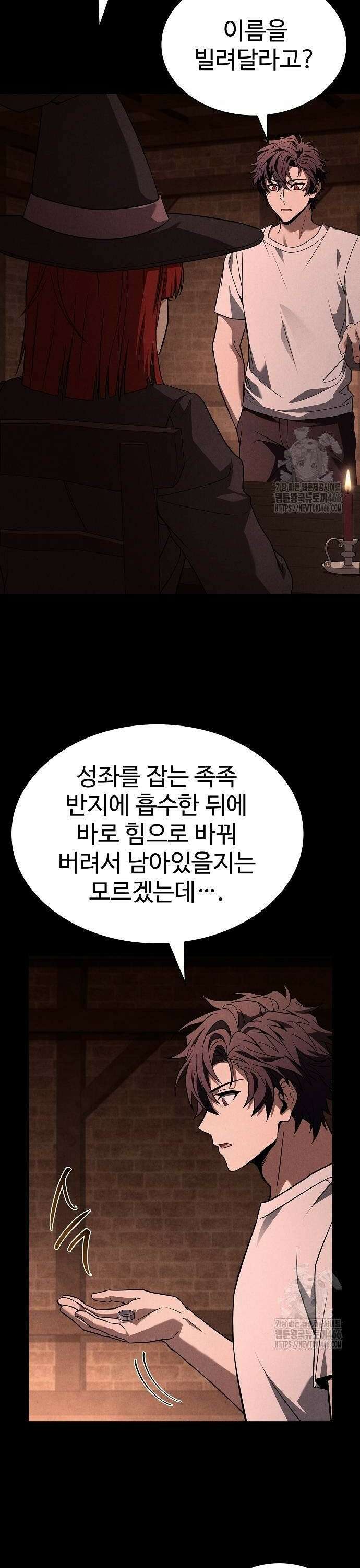 성좌들이 내 제자 99화 6