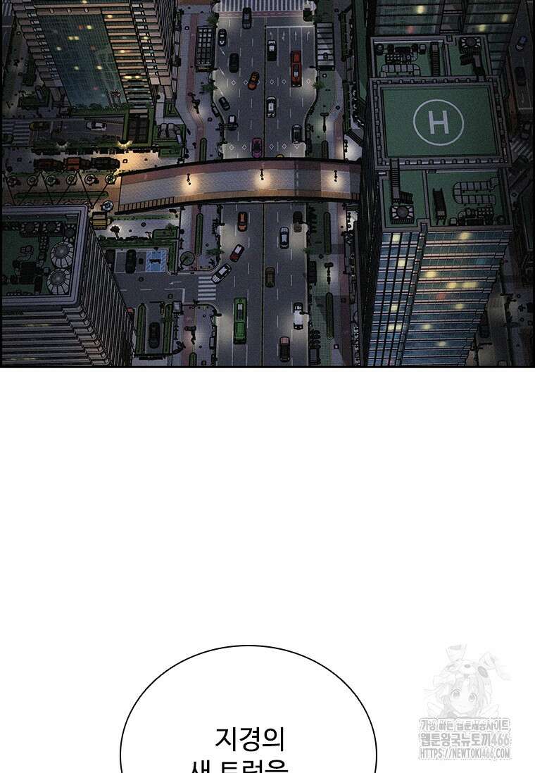 로드 오브 머니 223화 2